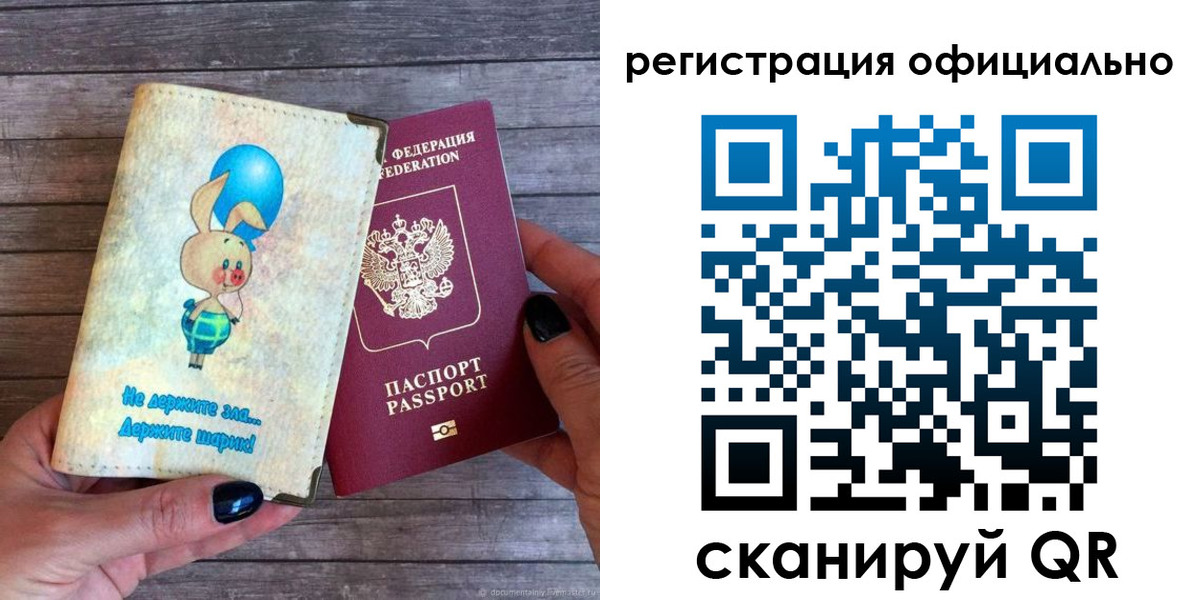 прописка регистрация в Новоузенске