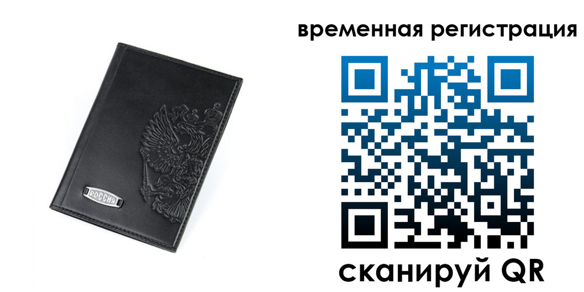 прописка поиск в Новоузенске