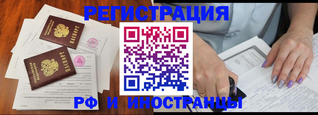 временная регистрация надежно в Новоузенске