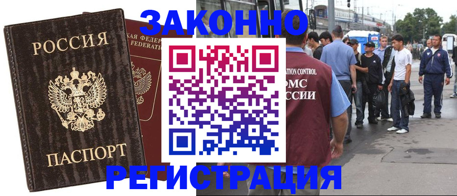 временная регистрация собственник в Новоузенске