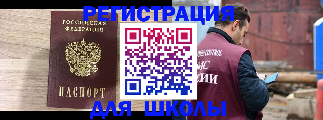 временная регистрация купить в Новоузенске