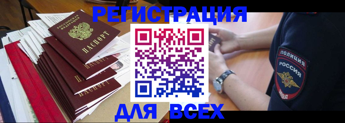 прописка для военкомата в Новоузенске