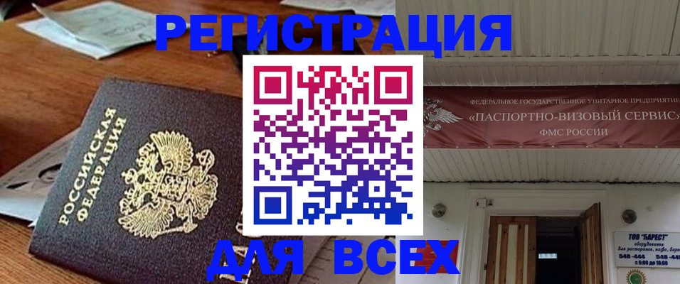 прописка от собственника в Новоузенске