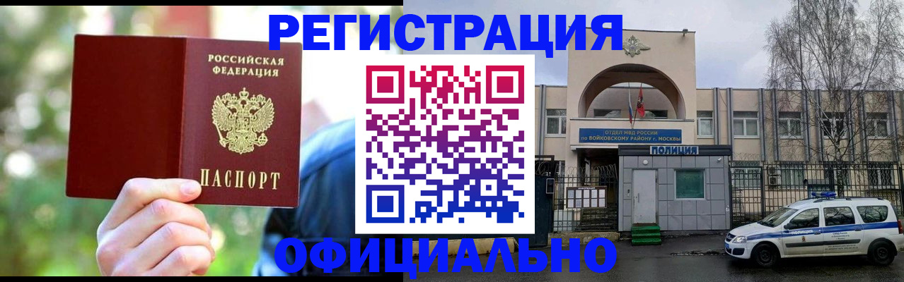 прописка гарантия в Новоузенске