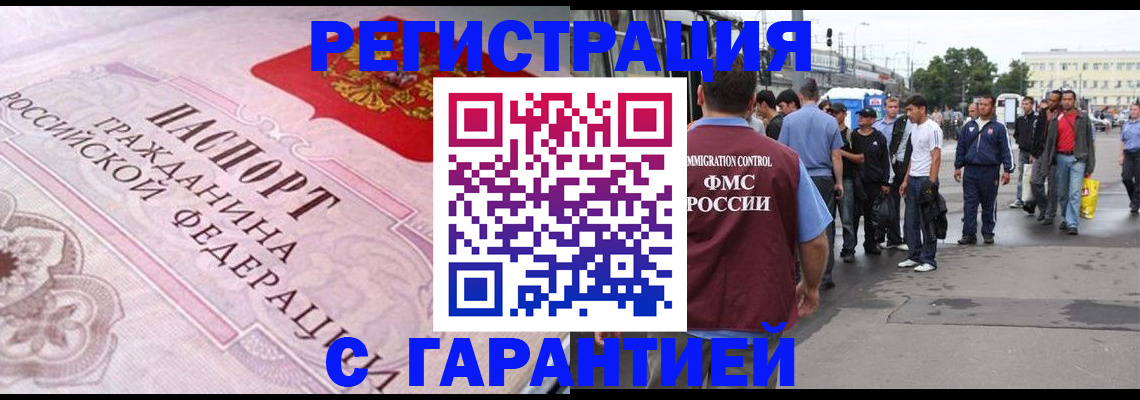 пропишу в квартире в Новоузенске
